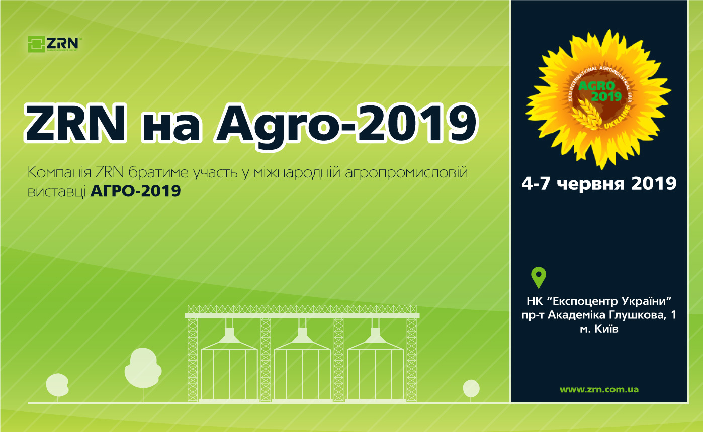 Міжнародна агропромислова виставка Agro-2019, Київ